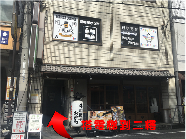 RakuRaku Baggage Storage,難波,難波行李寄存,行李寄放,大阪日本橋,投幣式置物櫃,行李寄存,難波行李寄放,難波站,黑門市場,コインロッカー、coin locker,locker,